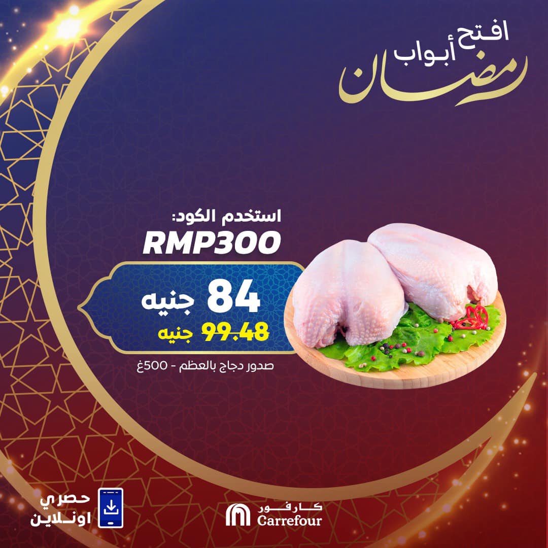 carrefour offers from 30jan to 30jan 2025 عروض كارفور من 30 يناير حتى 30 يناير 2025 صفحة رقم 3
